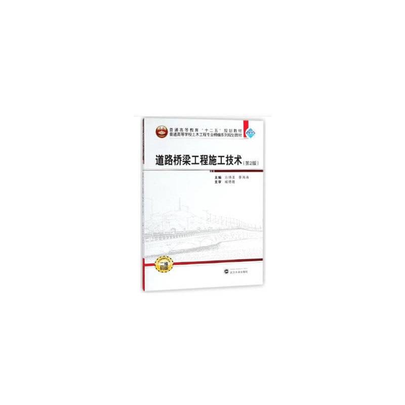 道路桥梁工程施工技术