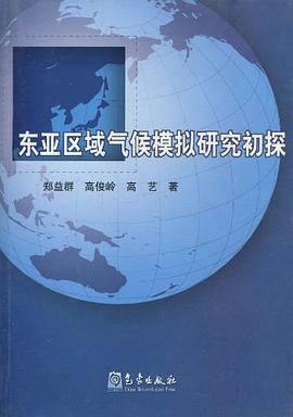 东亚区域气候模拟研究初探