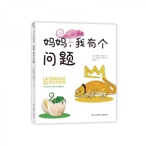 妈妈，我有个问题