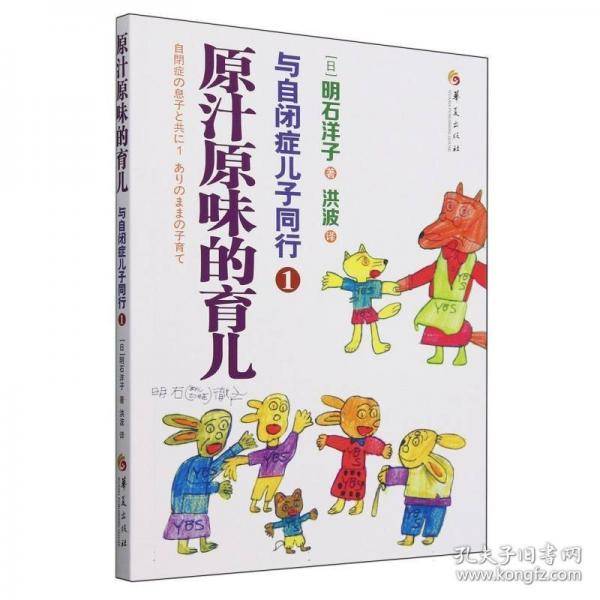 与自闭症儿子同行 1