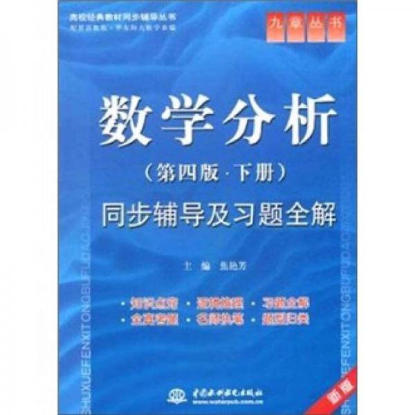 数学分析