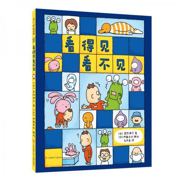 看得见 看不见