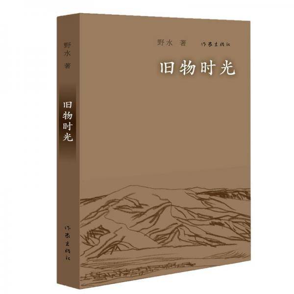 旧物时光