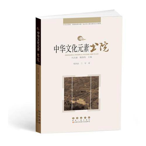 书院