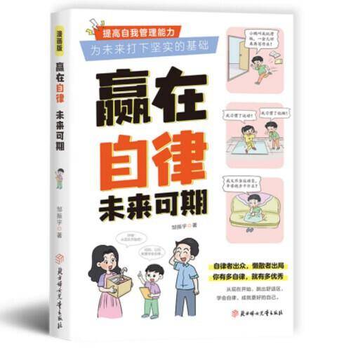 利云-赢在自律 未来可期