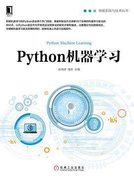 Python机器学习
