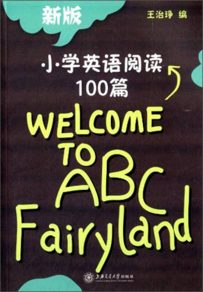 小学英语阅读100篇