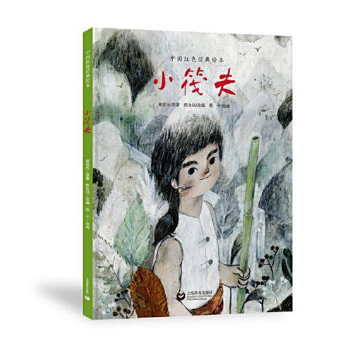 小筏夫