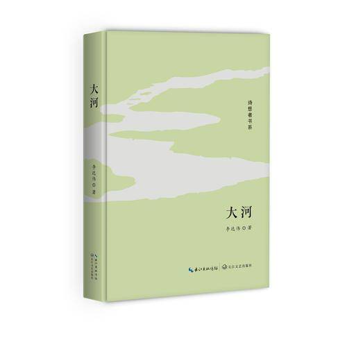 大河