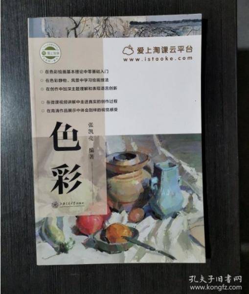 色彩