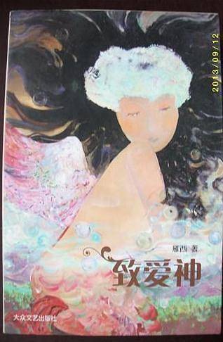 同一个村庄 : 汉、英