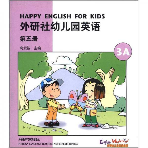 外研社幼儿园英语 第五册 3A