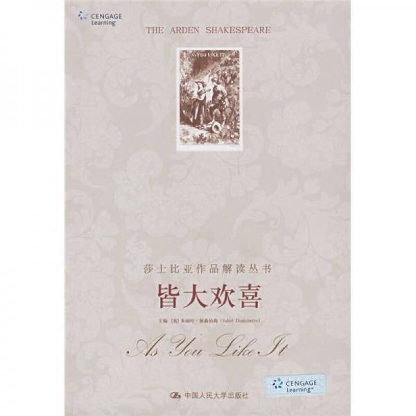 皆大欢喜