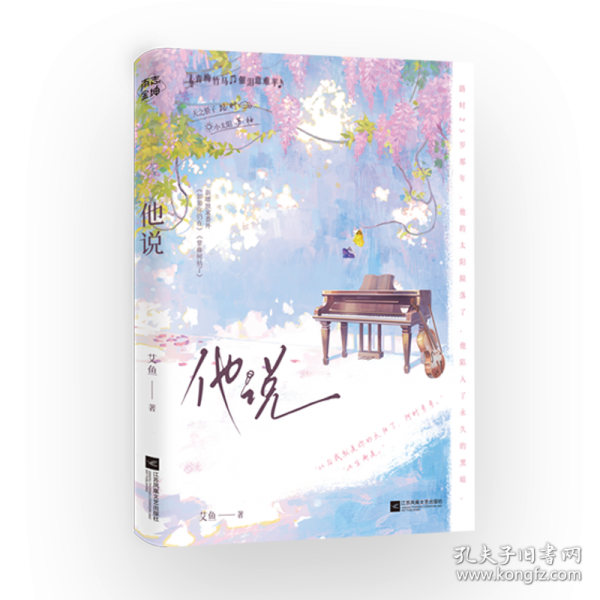 他说青梅竹马BE美学口碑之作!