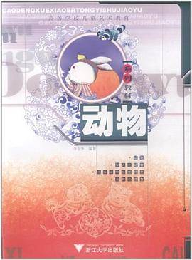 动物