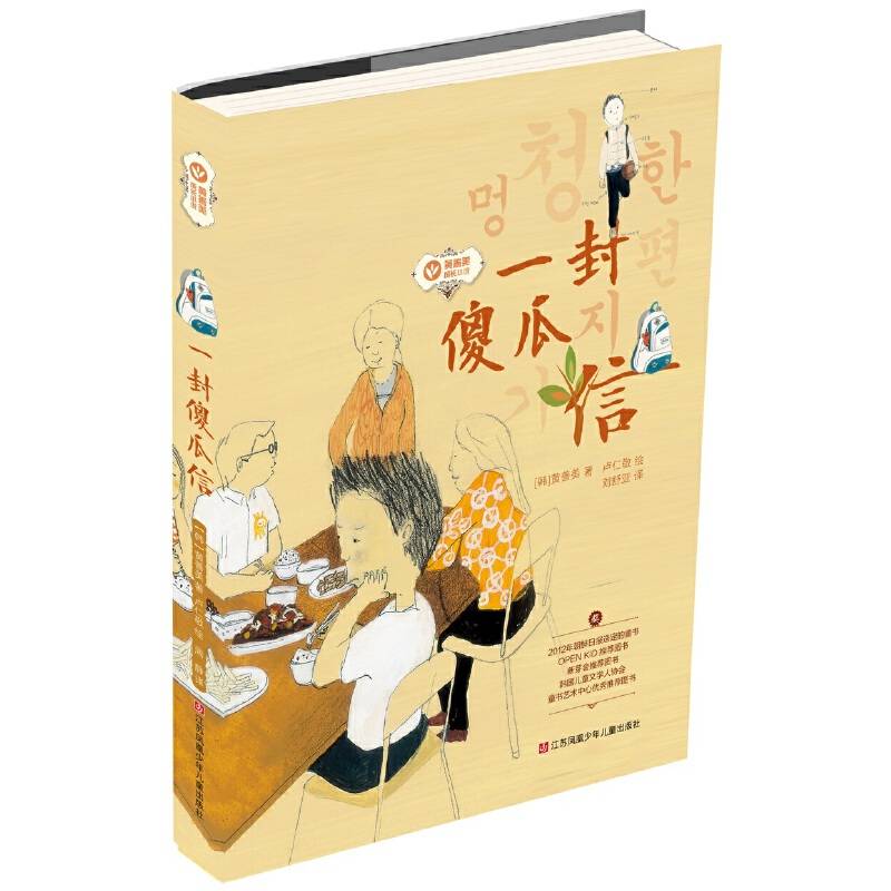 一封傻瓜信