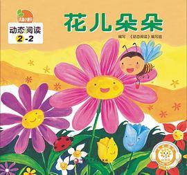 凤凰小康轩动态阅读2-2