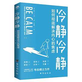 冷静冷静