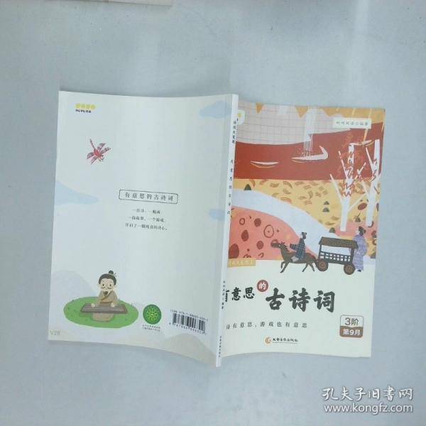 叫叫阅读 诗词大发现