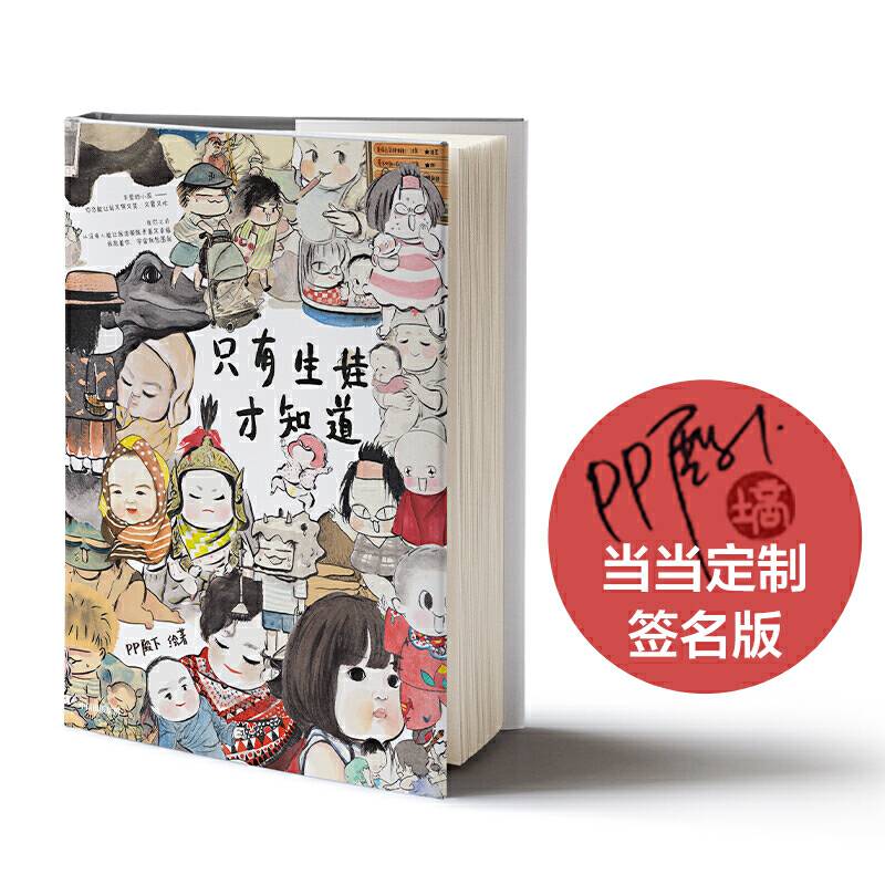 只有生娃才知道