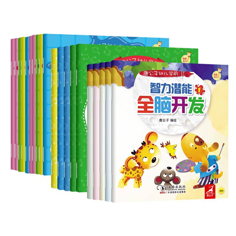365夜睡前故事+儿歌童谣+全脑开发 儿童认知启蒙早教益智 3-6岁