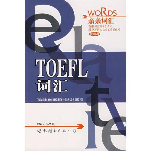 TOEFL词汇