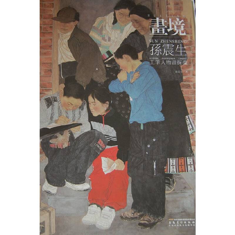 画境