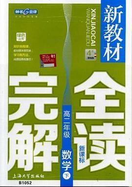 <上海教辅>数学（上海教辅）