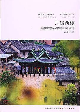 月满西楼