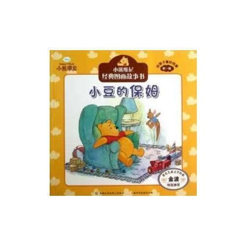 小豆的保姆