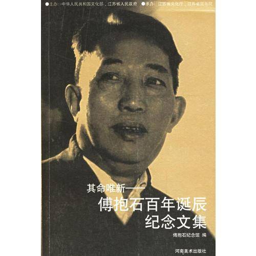 其命唯新