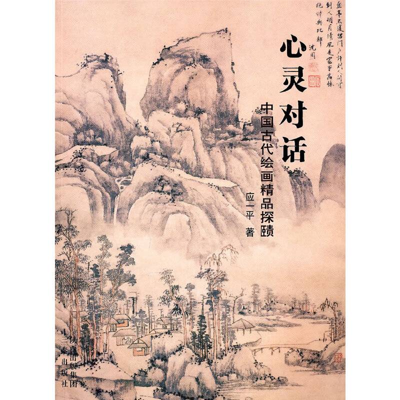 心灵对话