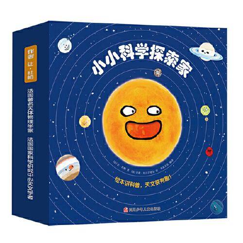 木星揉眼睛