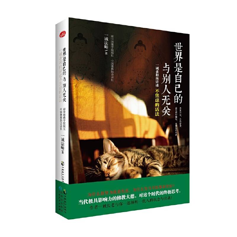 世界是自己的，与别人无关