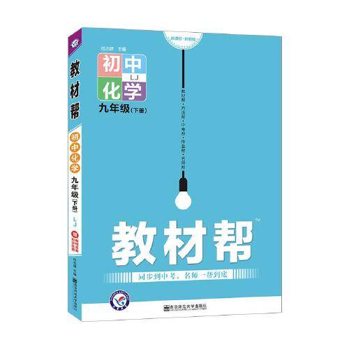 教材帮