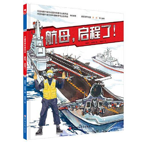 航母，启程了！（新版）