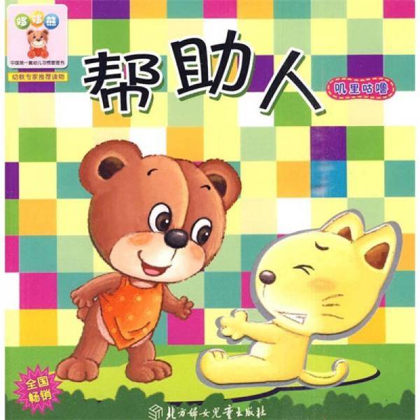 小白兔童书馆