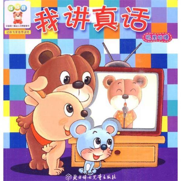 哆哆熊叽里咕噜