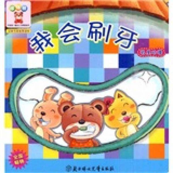 小白兔童书馆