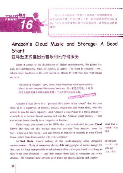 时代周刊精选片段选读第二辑（科技・商业）
