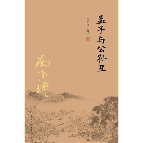 南怀瑾全集套装