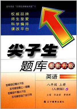 八年级英语