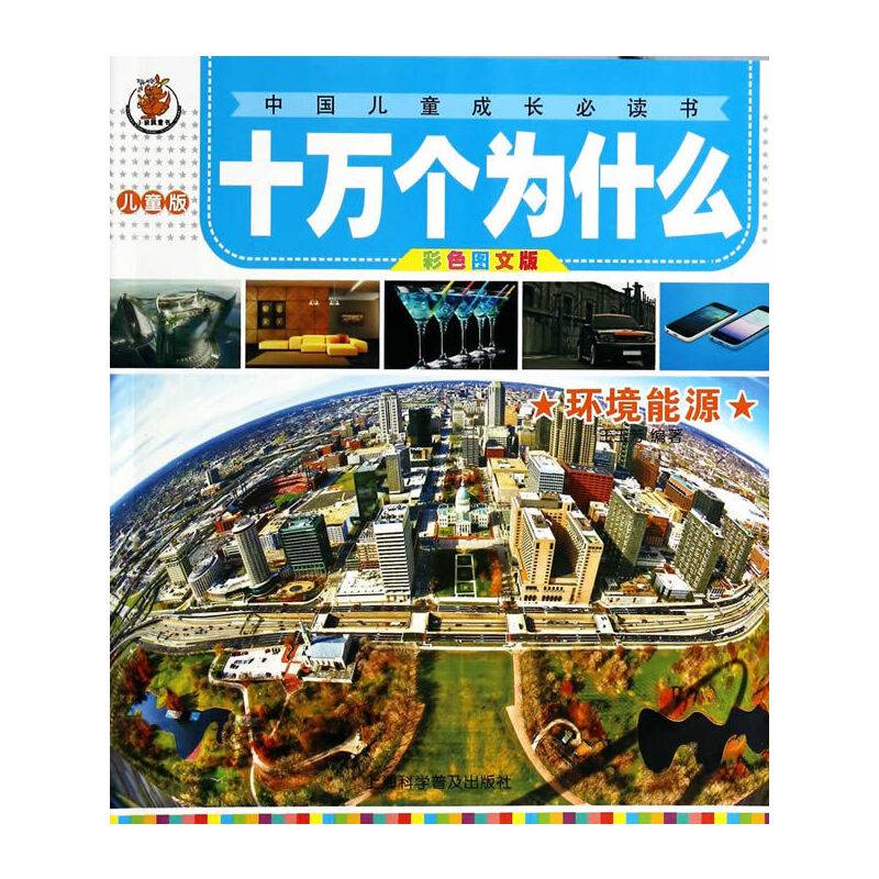 环境能源