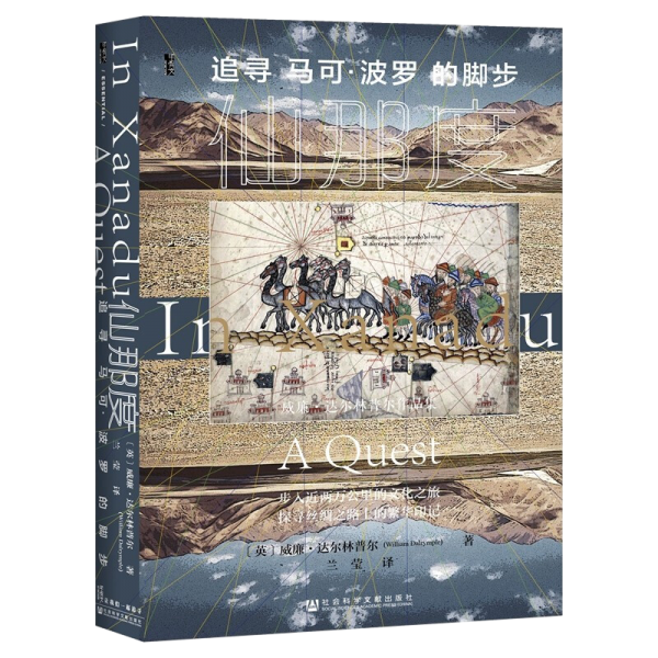 仙那度