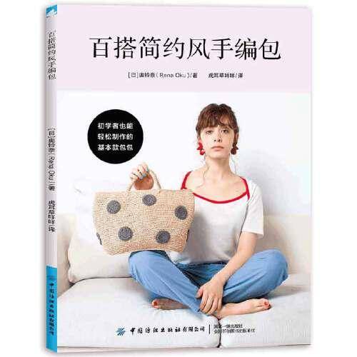 百搭简约风手编包