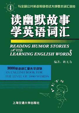 读幽默故事学英语词汇