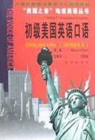 初级美国英语口语