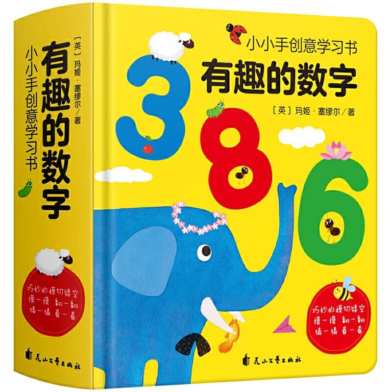 有趣的数字