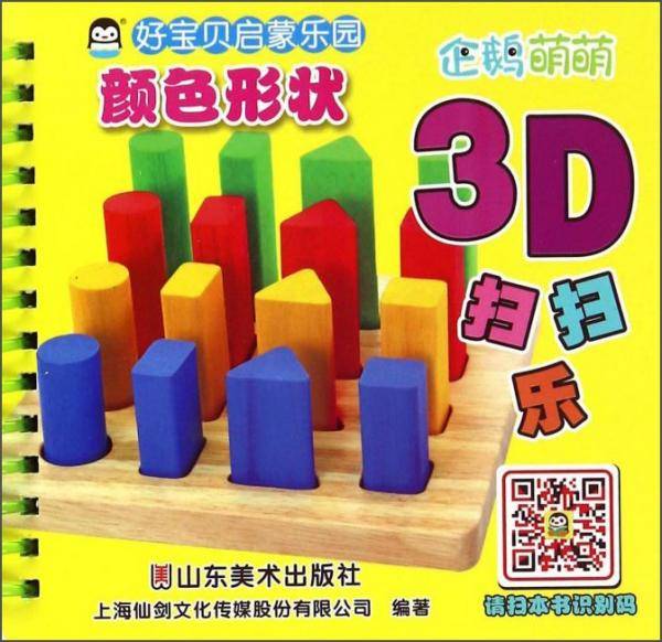 颜色形状