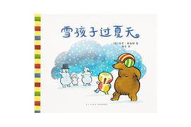雪孩子